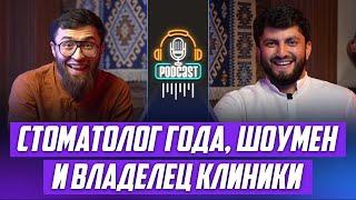 #7 Стоматолог года, шоумен, владелец клиники. Али Байрамбеков. Doctor Bilal Podcast