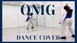 New Jeans ‘OMG’ - DANCE COVER