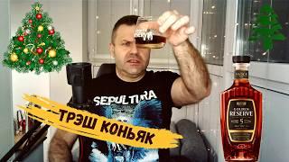 Дымный коньяк | Black Cask | Распаковка | Обзор