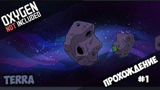 От постройки сортира до полёта в космос - Terra #1. Oxygen Not Included