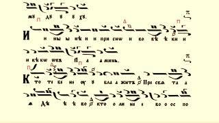 Кто тебе не ублажит - Догматик - Глас 6 (Пл. 2) - Мел. Манасий Поптодоров / Изп. Никола Антонов