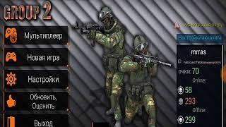 Как играть с другом по сети в Special Forces Group 2