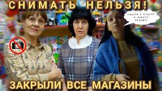 СНИМАТЬ НЕЛЬЗЯ!ЗАКРЫЛИ ВСЕ МАГАЗИНЫ/САМЫЙ ЛУЧШИЙ ОХРАНИК ВОРОНЕЖА