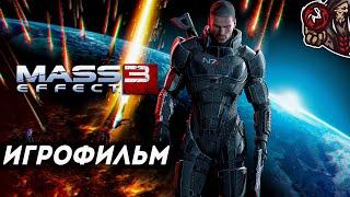 Mass Effect 3. Игрофильм