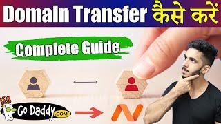 How to Move / Transfer a Domain Name  -  Domain Transfer कैसे करें?  (Complete Guide)