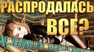 Распродаюсь в архейдж. Сколько голды вышло? MMORPG Archeage 9.0