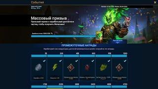 Массовый призыв. Гарант Мичинаки.  Raid shadow legends.