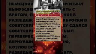Немцы Завербовали Красноормейца #история