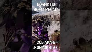 Куст ЯО. Ролик по всем ресурсам Дувири. #warframe #shorts #варфрейм #куст яо