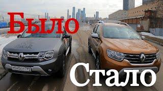 NEW RENAULT DUSTER VS OLD