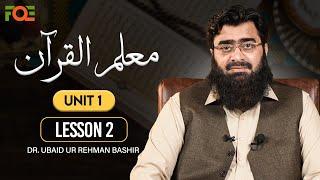 Unit 1 | Lesson 2 | Mualim ul Quran by Dr. Ubaid ur Rehman Bashir