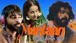 Mantaan|Jan lain akhiyan | Tariq Amin Yazir feat. Hassan Rahat Ali Khan | LATEST PUNJABI SAD SONG