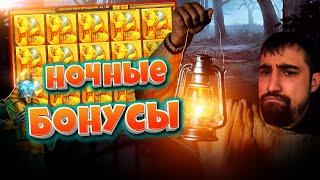 Ночное Открытие Бонусов от ДанЛудана в Онлайн Казино Slotv | Занос в Book of Gold Double Chance