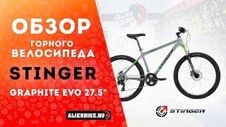 Горный велосипед Stinger Graphite Evo 27.5 (2018)