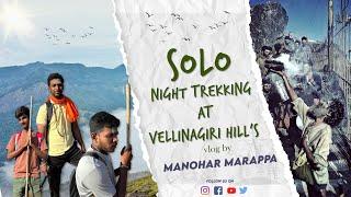 SOLO NIGHT TREKKING AT VELLINAGIRI HILLS  | Manohar Marappa | FULL VIDEO|#velliangirihills #DNM