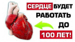 Ешьте Эти 4 Продукта и Сердце Будет Работать как Часы (ничего себе)