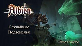 Albion online : Случайные подземелья