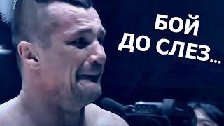 БОЙ КОТОРЫЙ ЗАСТАВИЛ МИРКА КРОКОПА ПЛАКАТЬ | Mirko Cro Cop vs Amir Aliakbari