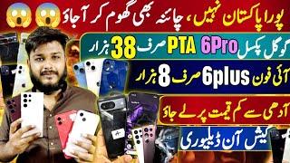 Google Pixel 8Pro, 7Pro,8,7, 6Pro, 6A,6 |Samsung S22Ultra,S22|iPhone 13proMax,14,13,12|Moto|OnePlus