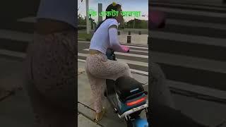 কি একটা যা তা অবস্থা।