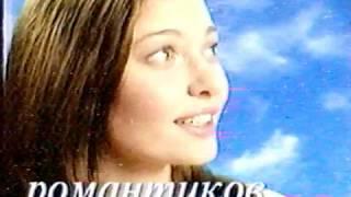 ОЦИФРОВКИ VHS: Первый канал реклама февраль 2002 год