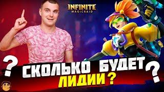 Открытие Осколков Infinite Magicraid - Лидия infinite magicraid - инфинити меджик рейд