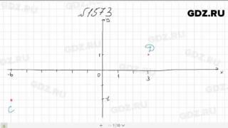 № 1573- Математика 6 класс Виленкин