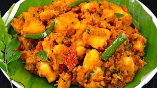 கல்யாண வீட்டு உருளைகிழங்கு பொரியல் | Urulai Kizhangu masala | Potato Poriyal in Tamil | Potato curry