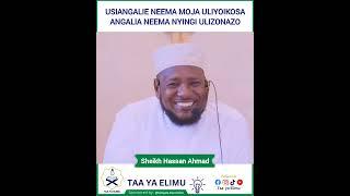 Usiangalie Uliyoikosa Angalia Neema Nyingi Ulizonazo || sheikh Hassan Ahmad