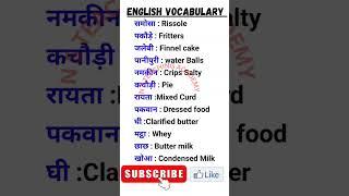 English vocabulary। Basic vocabulary। Daily use words। #viral #youtubeshorts #shortsfeed #vocabulary