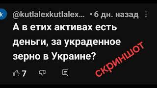 П О Ч Е М У  активы оказались в странах НАТО ?- это большая тайна.