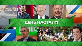 Российский пропагандист Андрей Норкин в прямом эфире НТВ узнает о том, что его жена ликвидирована