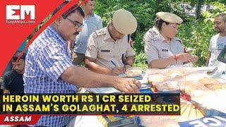 Assam: Police seize heroin worth Rs 1-cr; 4 arrested in Golaghat