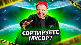 А вы? Делаете как она - сортируете мусор? #shorts