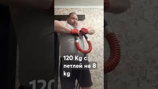 Твистер 120 кг hard с петлей на 8 кгВ.Левшин.     #trending #спорт #сила #motivational #