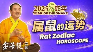 2025 Year of the Snake: Horoscope for the Rat Zodiac