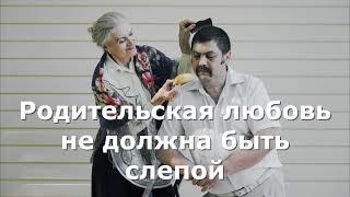 Родительская любовь#эзотерика #алхимияденег #практическая  эзотерика