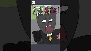 菜公心(面惡心善) 夜婆偵探2 公視台語台 #shorts