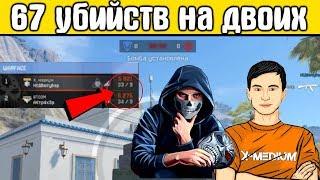 Warface: 67 УБИЙСТВ на 2 ПРОТИВ 5 на РМ 2.0 с Ди Галченским