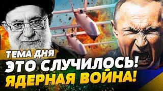 ️СРОЧНО! АД на ЗЕМЛЕ! ВСУ ЖЕСТОКО МСТЯТ за КИЕВ! ЯДЕРНЫЕ ОБСТРЕЛЫ! ИЗРАИЛЬ рвёт ИРАН! | ТЕМА ДНЯ