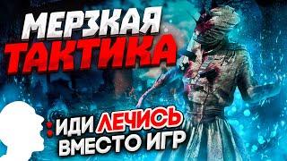 Выжившие не Выдержали Такого от Медсестры Dead by Daylight