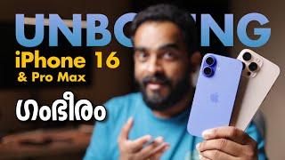 iPhone 16 and 16 Pro Max | Unboxing | First in Kerala | Malayalam