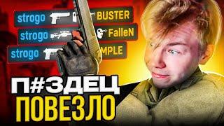 СТРОГО ВЫДАЛ ЛАКИ РАУНД ВСЕЙ ЖИЗНИ | ТОП МОМЕНТЫ CS:GO (ft. strogo, дмитрий ликс, m0NESY, kennyS)