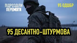 Завжди перші. 95 ОДШБр про Слов’янськ і Серебрянський ліс • Підрозділи перемоги • Ukraïner W