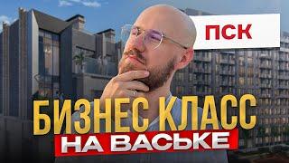 ЖК Ассамблея от ПСК. ТОП бизнес класс на Васильевском острове. | Обзор новостроек СПб