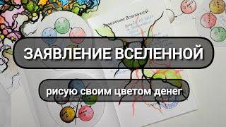 ‼️ЗАЯВЛЕНИЕ ВСЕЛЕННОЙ‼️