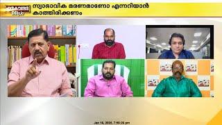 'സുവോളജി പഠിക്ക്, ഭസ്മം വായിലൂടെ കയറിയാല്‍ ശ്വാസകോശത്തിലും എത്താം'