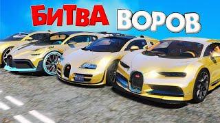 УГНАЛ ЗОЛОТЫЕ БУГАТТИ! БИТВА ВОРОВ В GTA 5 ONLINE!