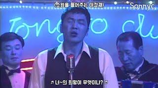소원을 들어주는 이정재
