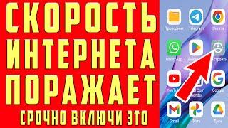 НЕОГРАНИЧЕНЫЙ МОБИЛЬНЫЙ ИНТЕРНЕТ Срочно Поменяй Эти настройки Sim-карты!Как УСКОРИТЬ ИНТЕРНЕТ/СВЯЗЬ